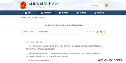 明橋眾創空間獲省級認定 探索專業化運營新路徑